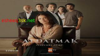 مسلسل الخيانة الحلقة 7 مترجمة