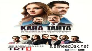 مسلسل السبورة السوداء الحلقة 15 مترجم 