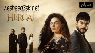 مسلسل زهرة الثالوث الحلقة 143 مدبلج 