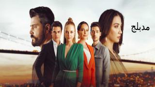 مسلسل النار التي بداخلنا الحلقة 15 مدبلجة 