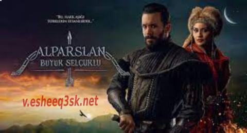 مسلسل الب ارسلان الحلقة 29 مترجمة
