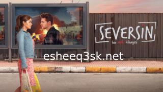 مسلسل سيعجبك الحلقة 9 مترجم 