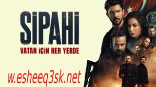 مسلسل سيباهي الحلقة 9 مترجمة