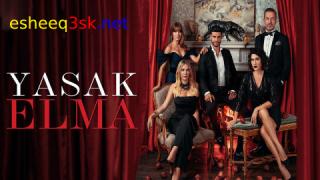 مسلسل التفاح الحرام الموسم السادس الحلقة 16 مترجمة