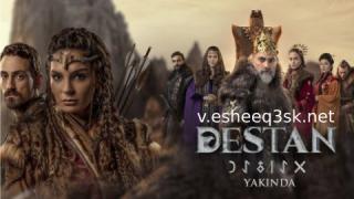 مسلسل الملحمة الحلقة 15 مترجمة 