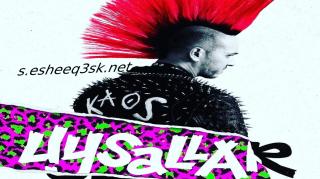 مسلسل عائلة اويصال الحلقة 3 مترجمة