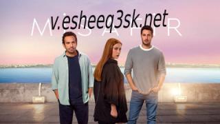 مسلسل الضيف الحلقة 5 مترجمة