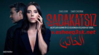 مسلسل الخائن عديم الوفاء الحلقة 21 مترجم