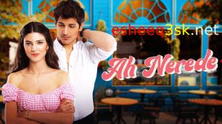 مسلسل اه اين الحلقة 8 مترجمة 