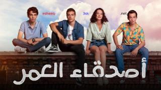 مسلسل اصدقاء العمر الحلقة 27 مدبلجة 