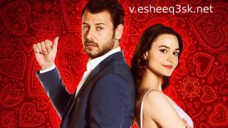 مسلسل حب بالصدفة الحلقة 10 مترجم 